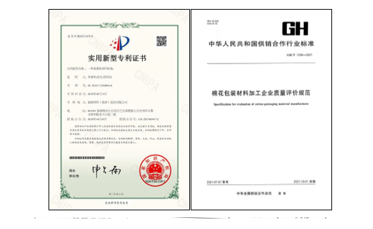 新疆利華（集團(tuán)）股份有限公司新疆利華集團(tuán)技術(shù)中心獲自治區(qū)級(jí)“優(yōu)秀”評(píng)價(jià)
