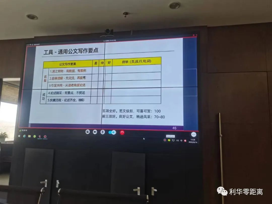提升公文寫作本領(lǐng) 提振干事創(chuàng)業(yè)“精氣神”