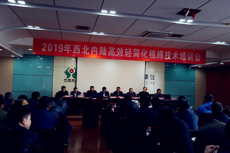 2019年春季高效輕簡化植棉技術春季培訓會在尉犁沙雅圓滿舉行
