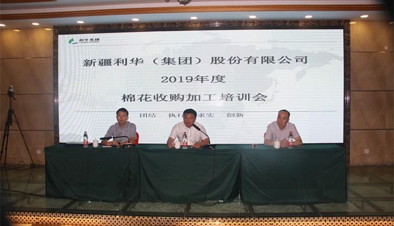 2019年廠長培訓(xùn)會(huì)剪影