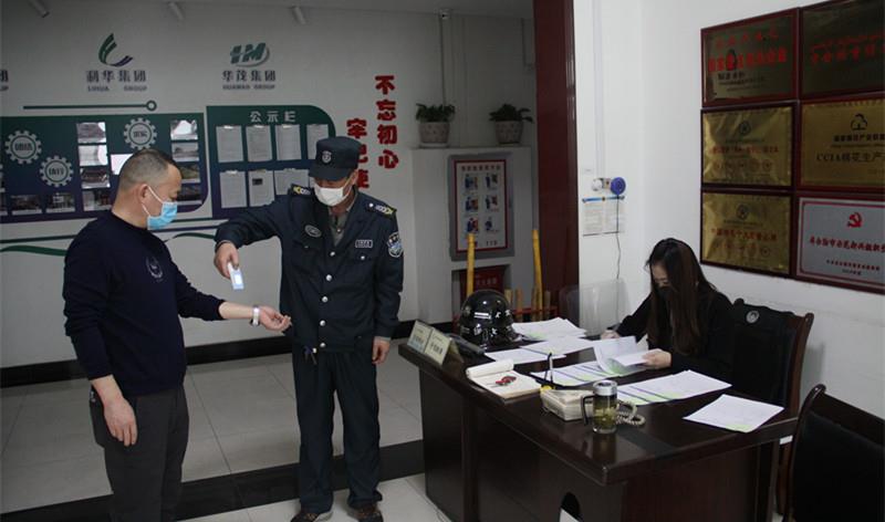 公司總部做好疫情防控保障有序復工