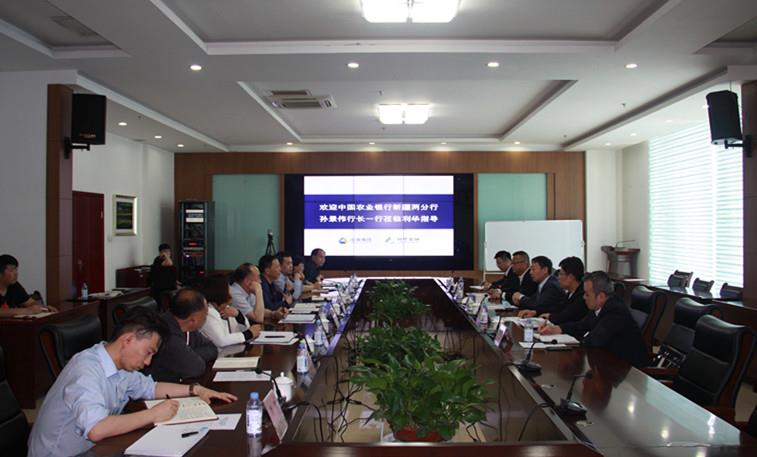 中國農(nóng)業(yè)銀行新疆兩分行孫景偉行長一行來公司座談?wù){(diào)研 