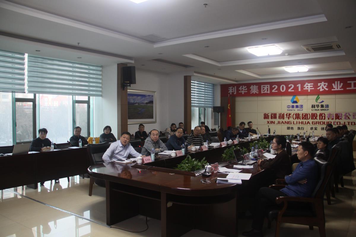 2021年度農(nóng)業(yè)工作總結(jié)會(huì)議順利召開